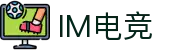 IM(股份有限公司)电竞-电子竞技平台